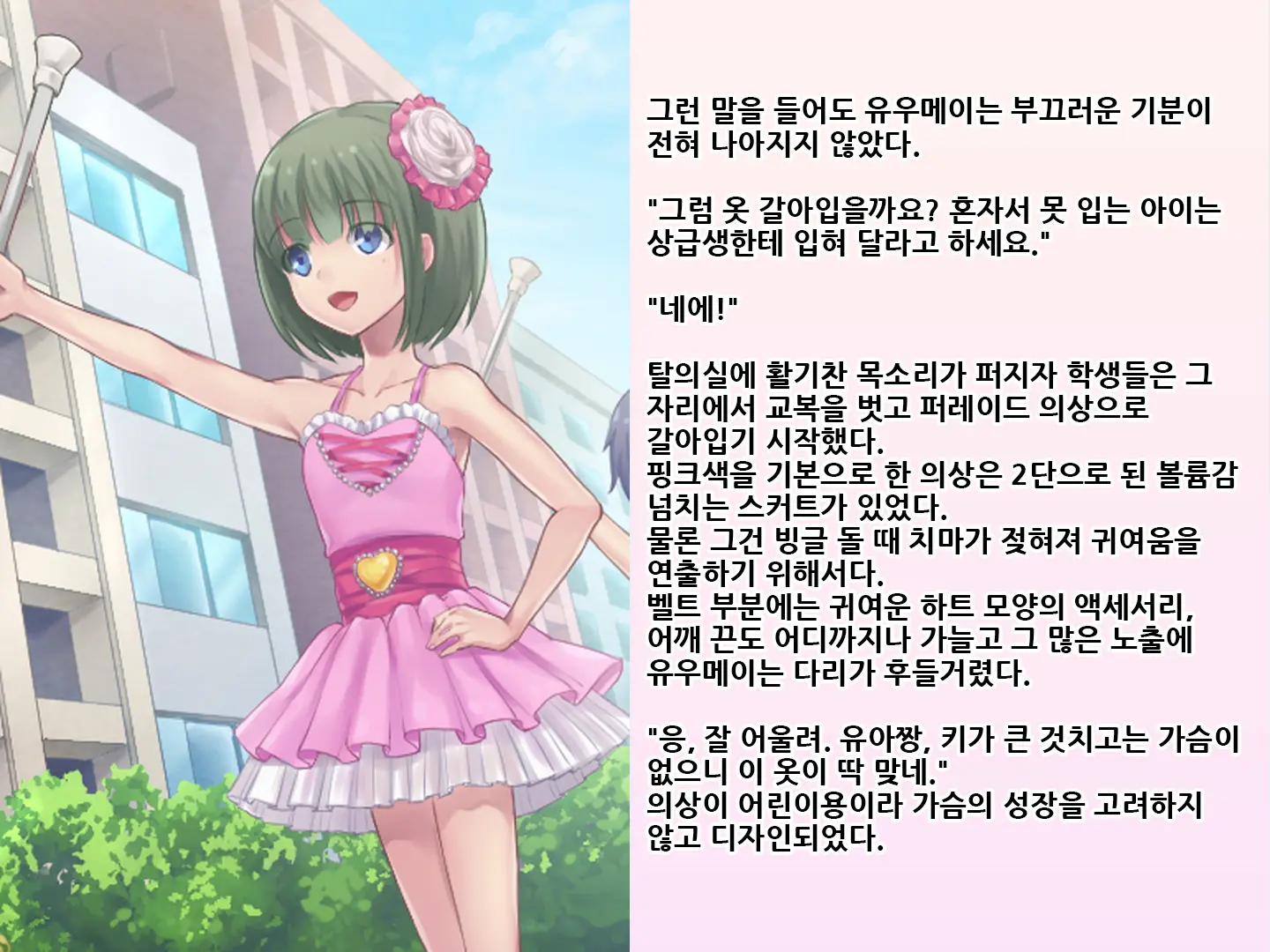 Yua-Chan Wa Eien Ni Omutsu Ga Torenai | 유아짱은 영원히 기저귀를 뗄 수 없어